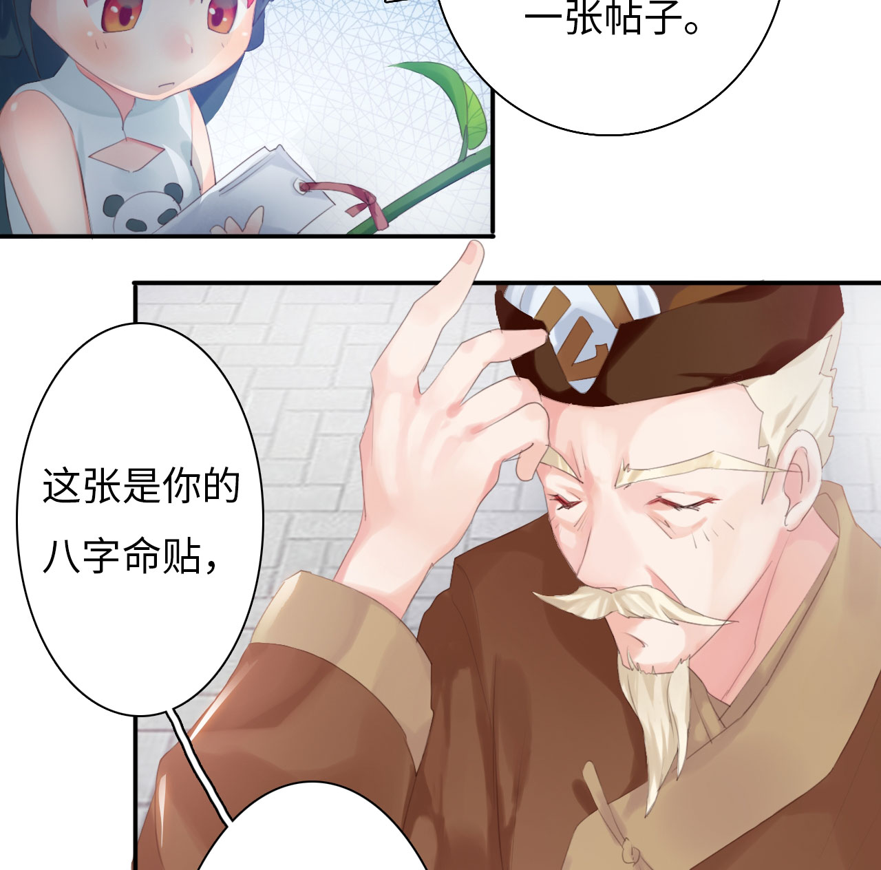 魔盗白骨衣在线关看漫画,第3章：告别小竹村 下1图