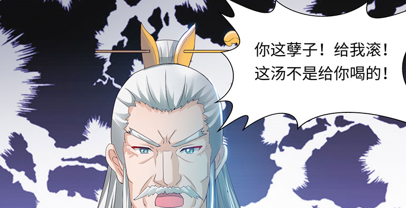 魔盗白骨衣类似小说漫画,第63章：有刺客 下2图