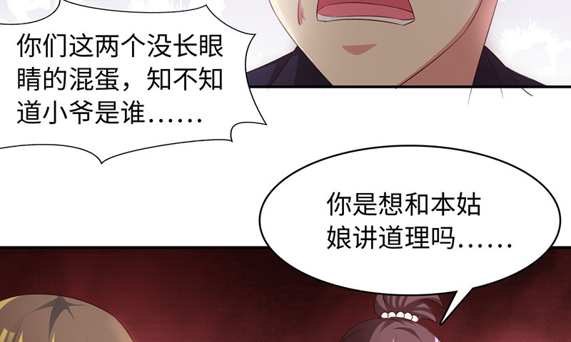 魔盗白骨衣漫画,第41章：战场切换 下2图