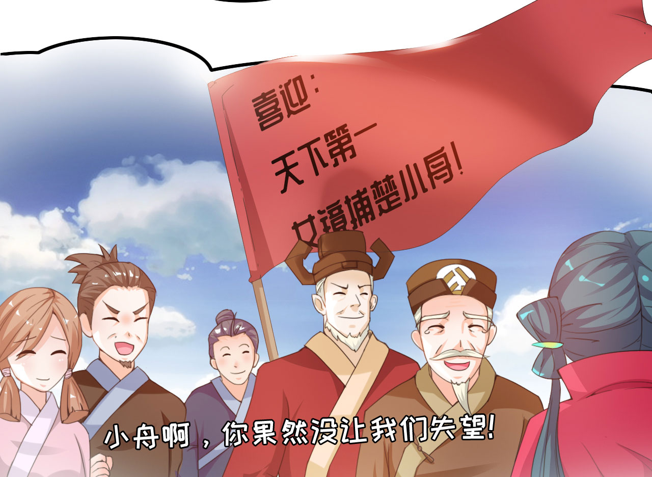 白骨魔窟怎么打漫画,第20章： 楚小舟的梦想 上1图