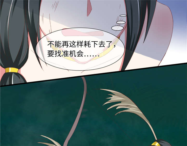 魔盗白骨衣类似小说漫画,第88章：玩火自焚 上3图