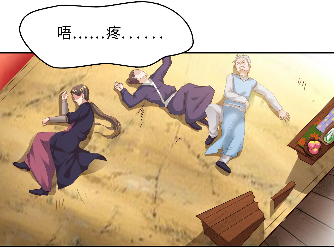 魔盗白骨衣漫画,第37章：叶寒蝉 下3图