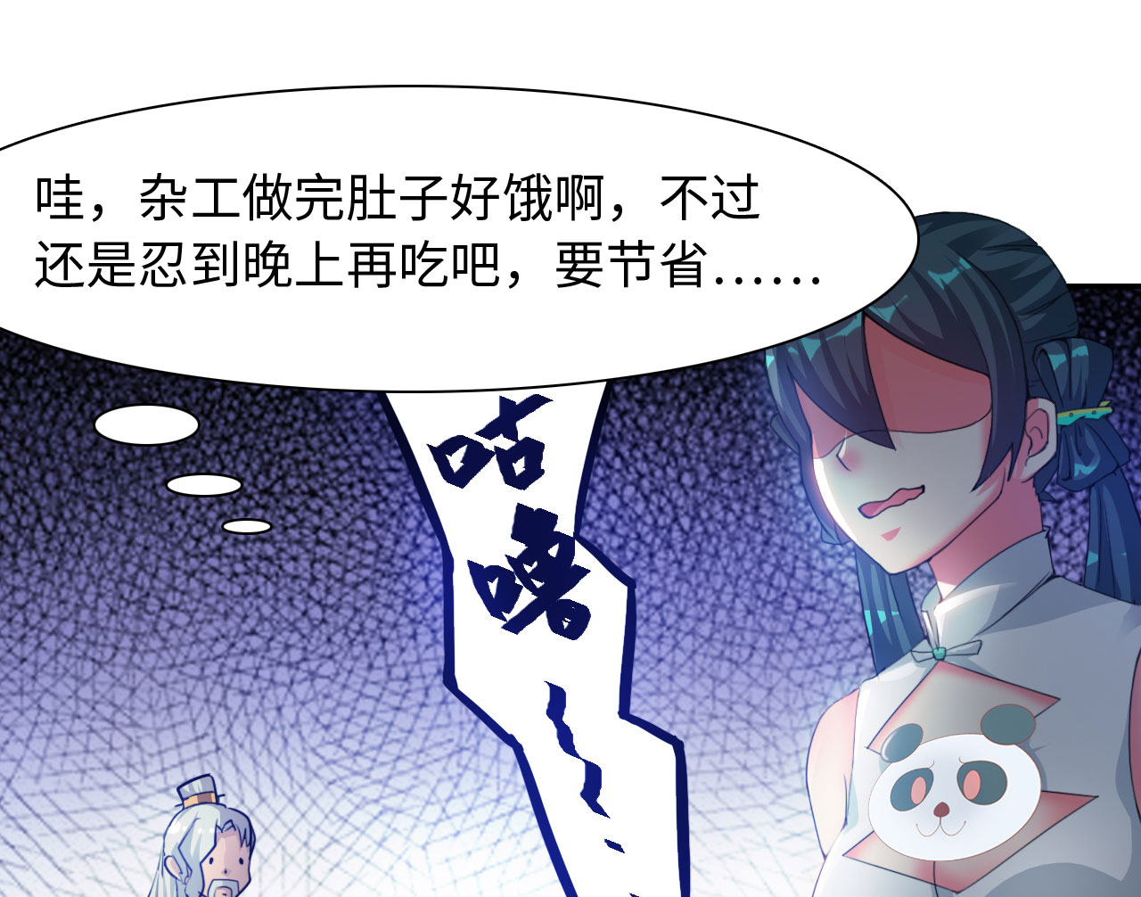 魔盗白骨衣漫画,第30章：赛会比试 上2图