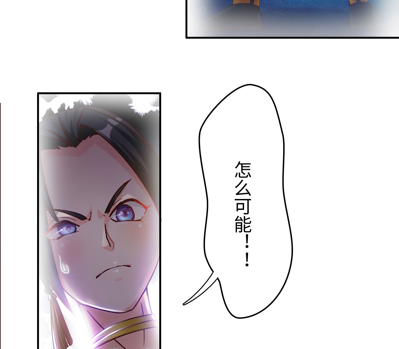 魔道白金徽章选什么漫画,第28章：美食的代价 上4图