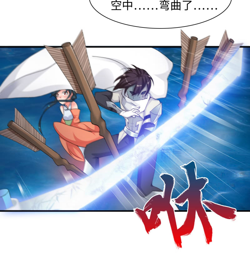 魔盗团2简介漫画,第17章：幻戏·绘卷墨动 下4图