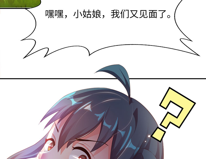 魔盗团2简介漫画,第43章：刀刀烈火 下5图