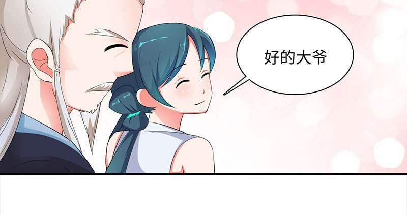 魔盗白骨衣漫画,第59章：快活王府 下1图