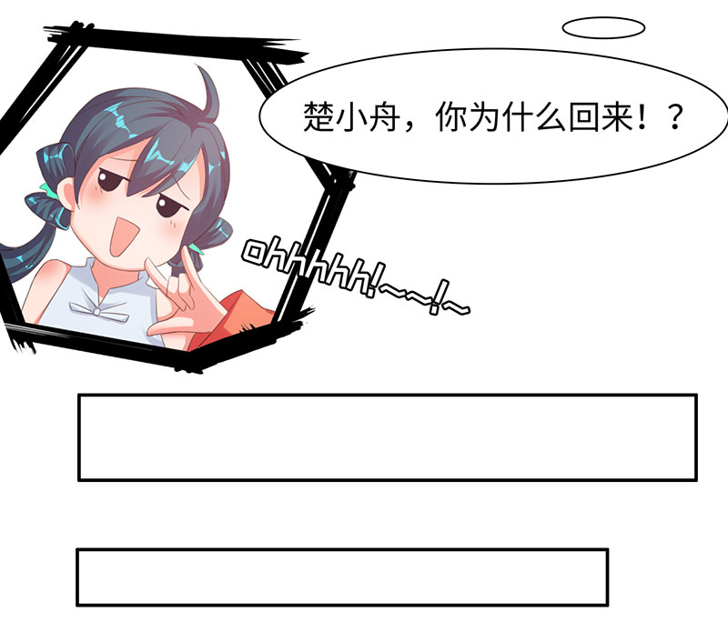 魔盗团运营思路装备漫画,第43章：刀刀烈火 下5图