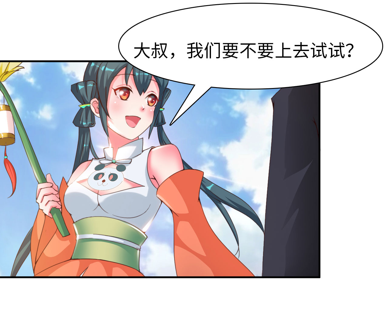 魔盗白骨衣漫画免费阅读全集漫画,第31章：赛会比试 下2图