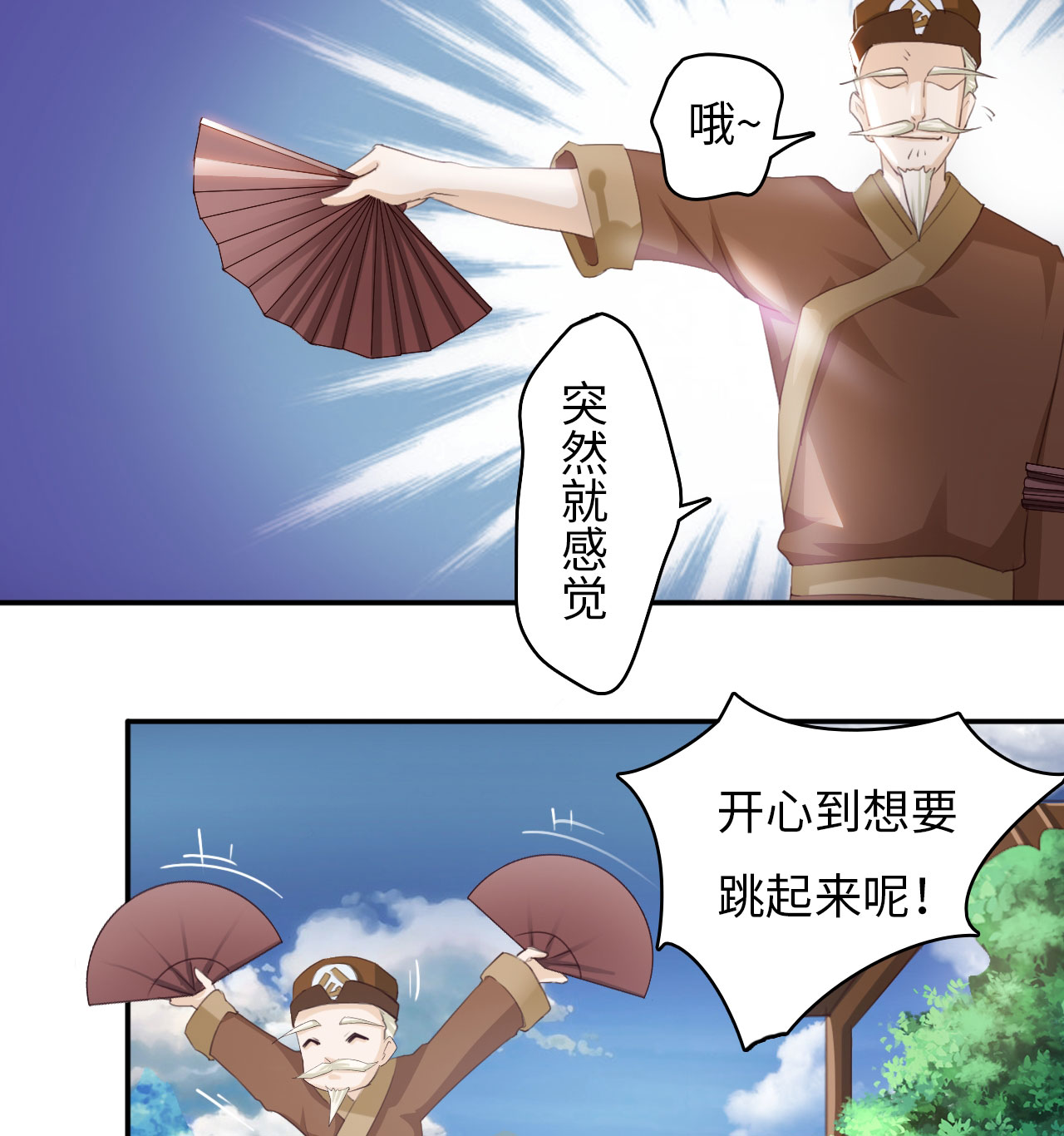 魔盗军团漫画,第4章：熊猫少女出发 上1图