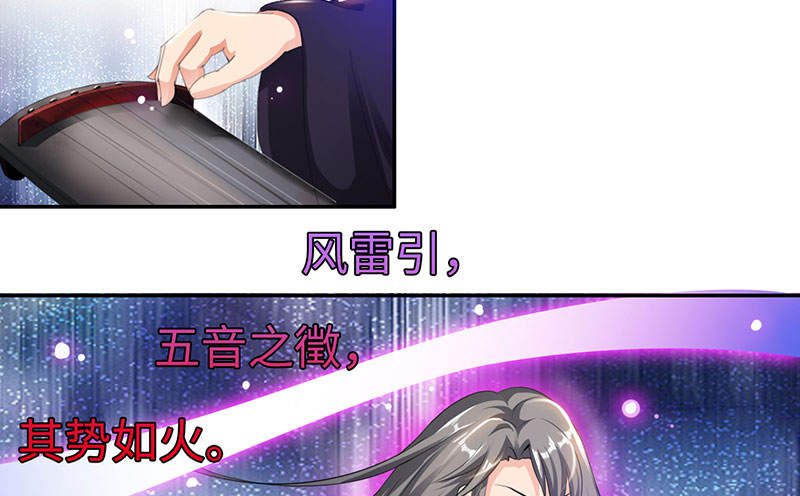 魔道白金徽章选什么漫画,第51章：刀剑无情 下4图