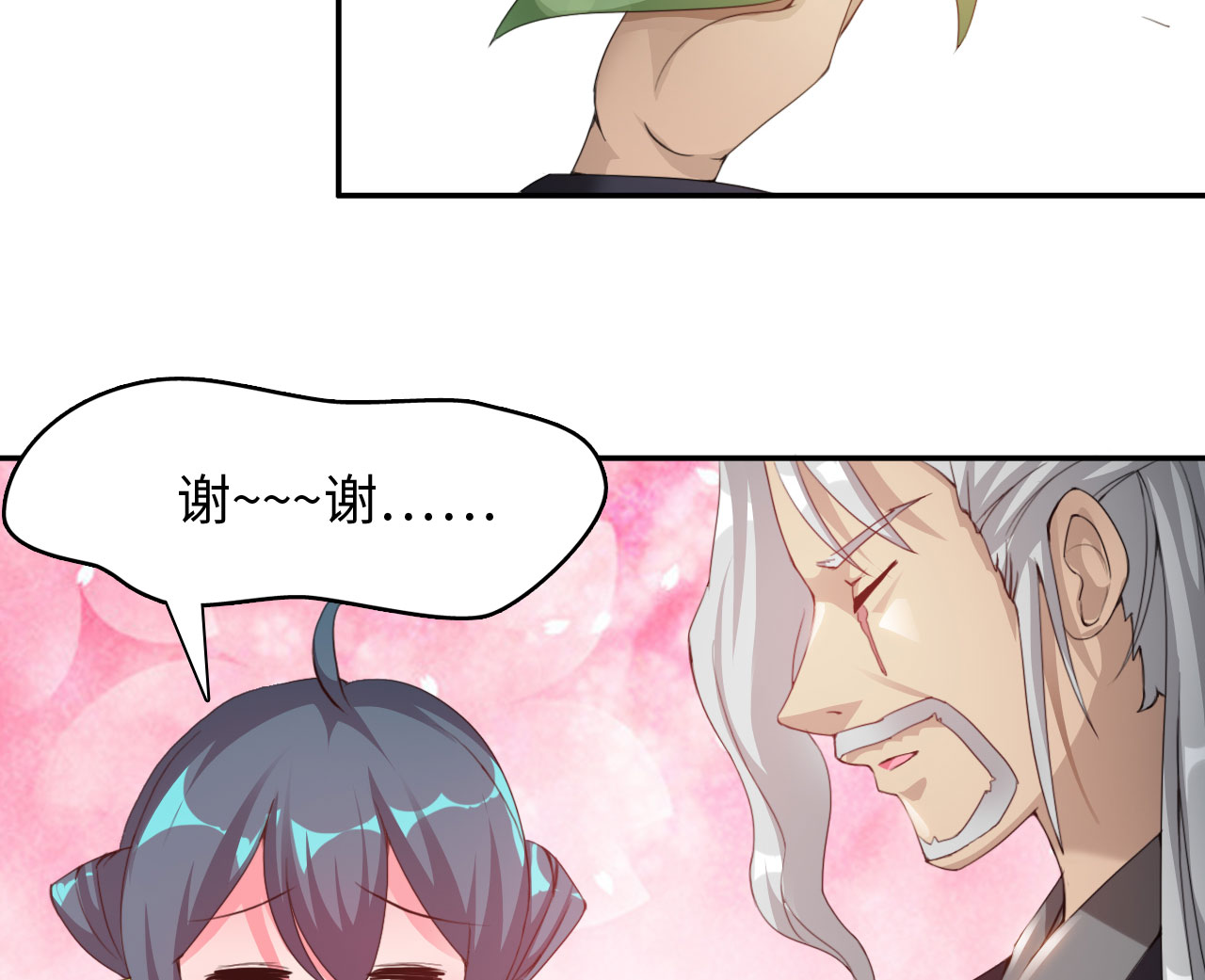 魔盗白骨衣漫画,第30章：赛会比试 上4图