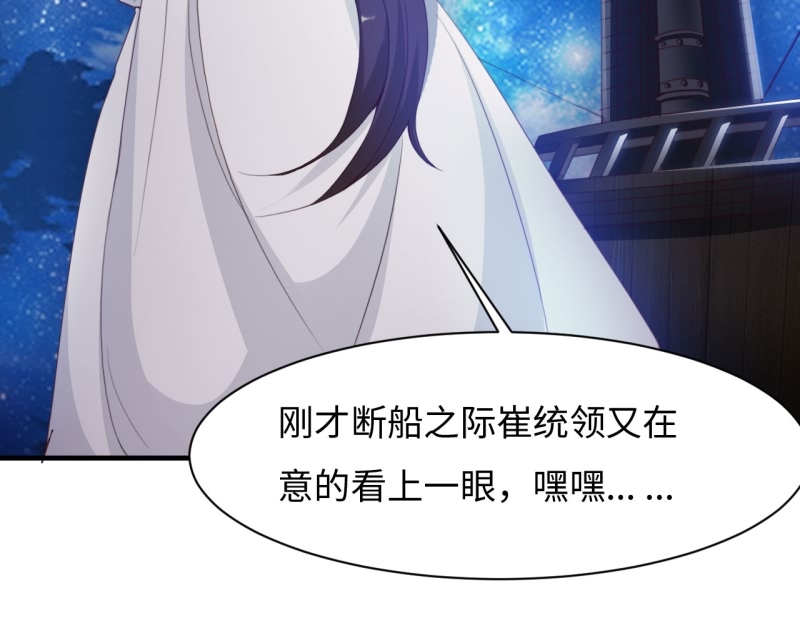 魔盗四骑士漫画,第16章：幻戏·绘卷墨动 上4图