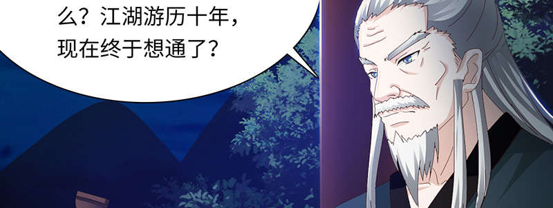 魔盗白骨衣漫画,第65章：入境 下2图