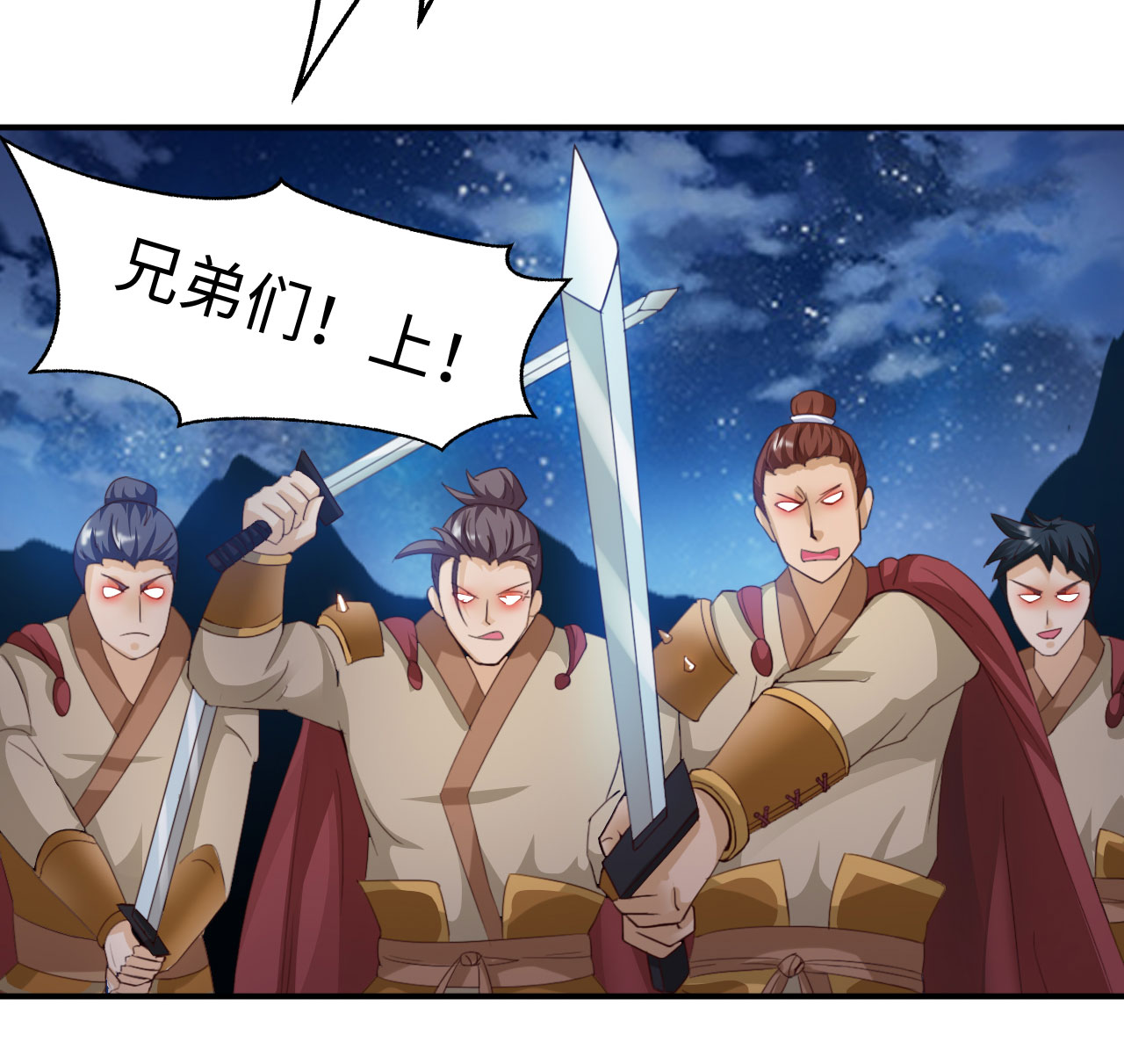 魔盗白骨衣电视剧大结局漫画,第12章：一拳女侠 上5图