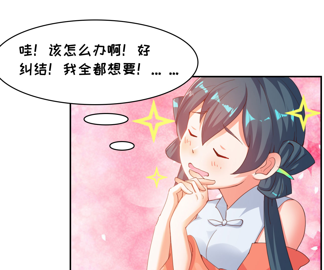 魔道白金徽章选什么漫画,第26章：神秘大叔 上2图