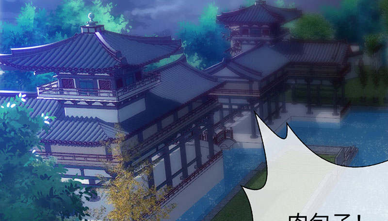 魔盗白骨衣漫画,第60章：鹅宝 上2图