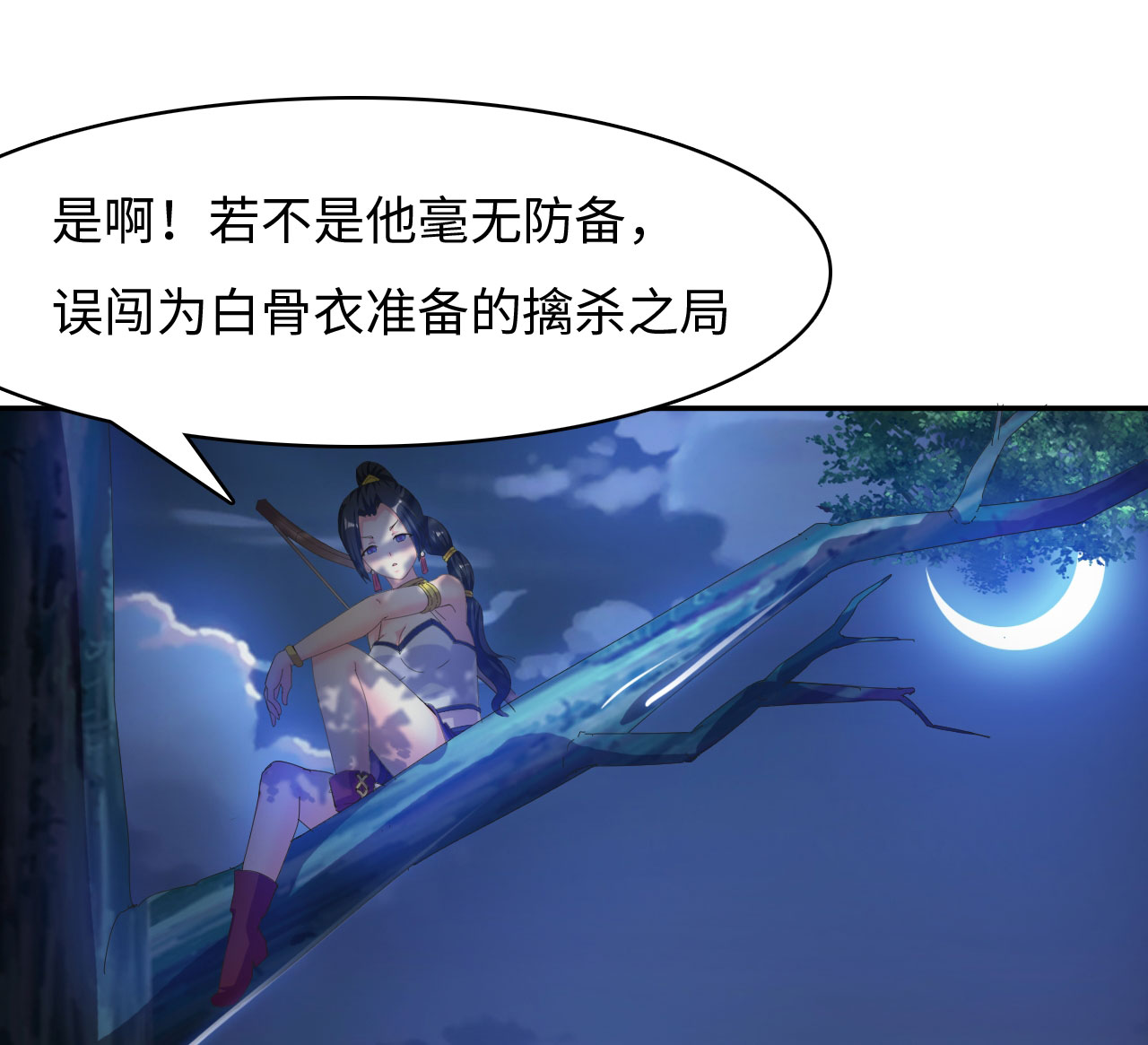魔道白金徽章选什么漫画,第24章：艺术就是爆炸 上2图