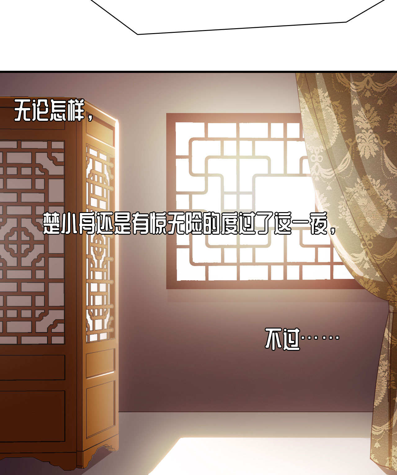 魔道白金徽章选什么漫画,第26章：神秘大叔 上3图