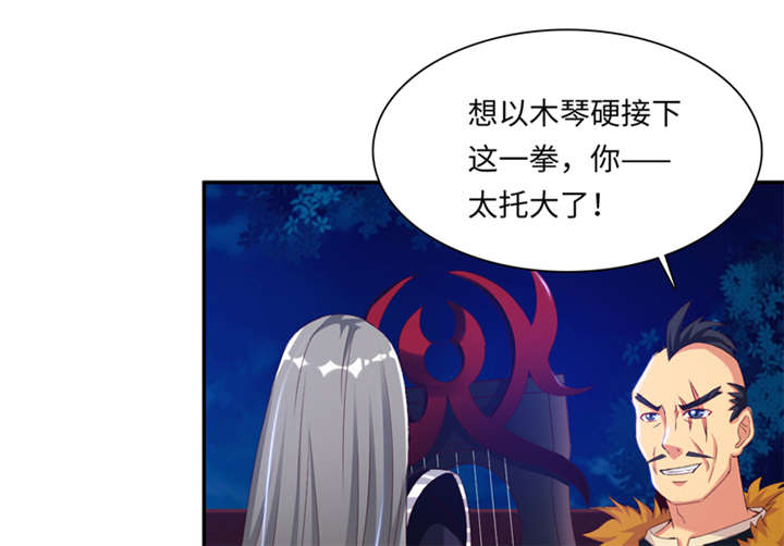 魔道白金徽章选什么漫画,第90章：这一招如何 上4图