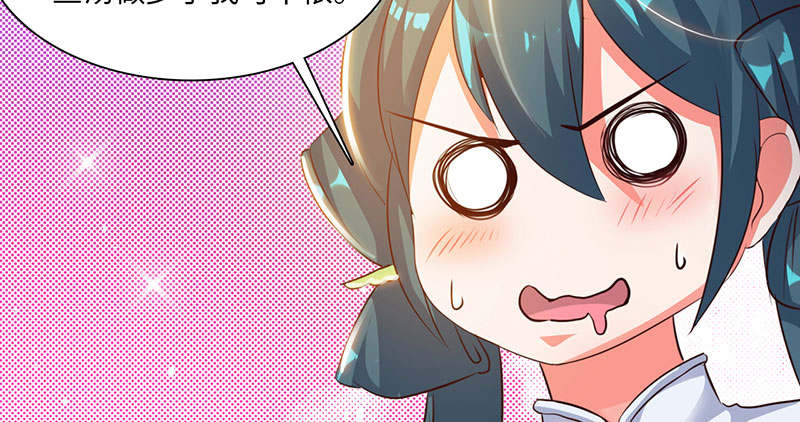 魔盗白骨衣昆仑泪漫画,第59章：快活王府 下4图