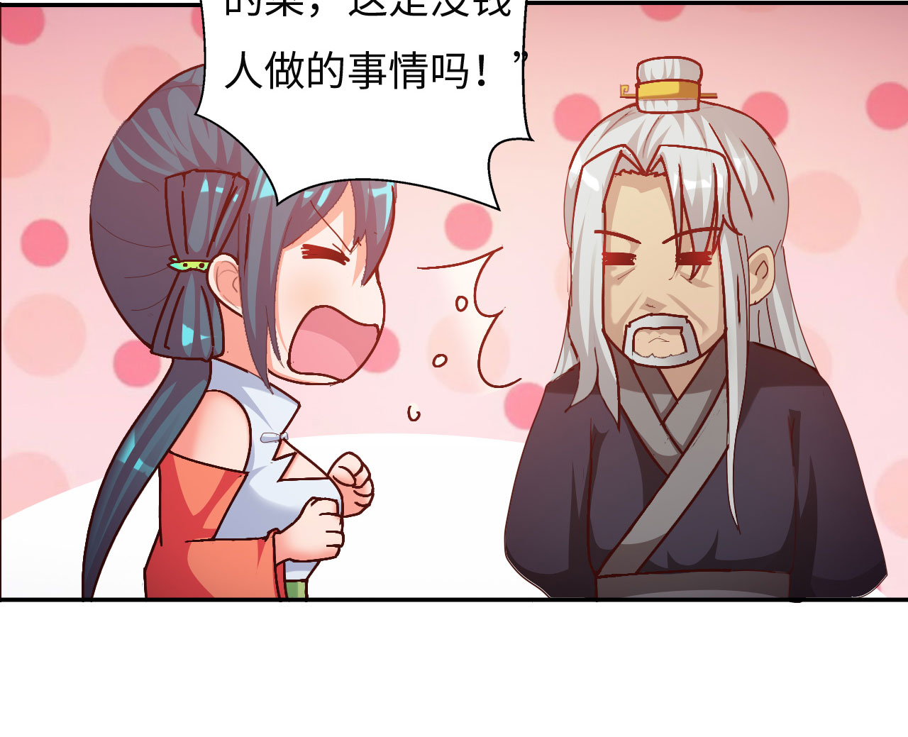 魔道白金徽章选什么漫画,第28章：美食的代价 上1图