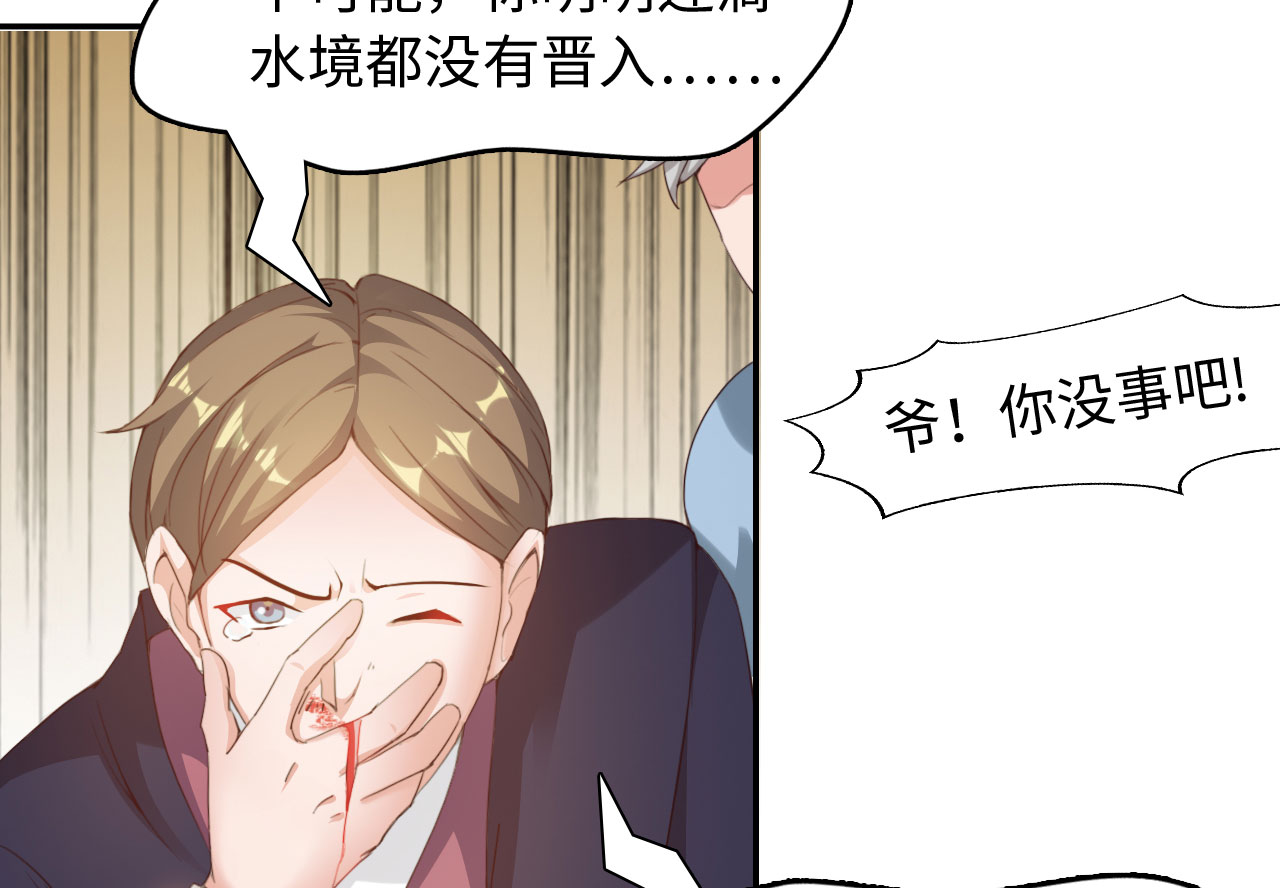 魔盗白骨衣漫画,第36章：叶寒蝉 上4图