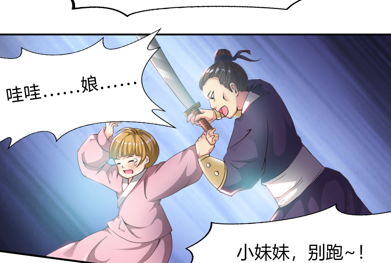 魔盗白骨衣漫画,第33章：京城首恶 下5图