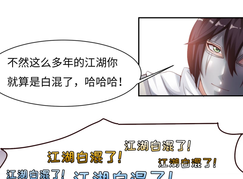 魔盗白骨衣txt漫画,第16章：幻戏·绘卷墨动 上2图