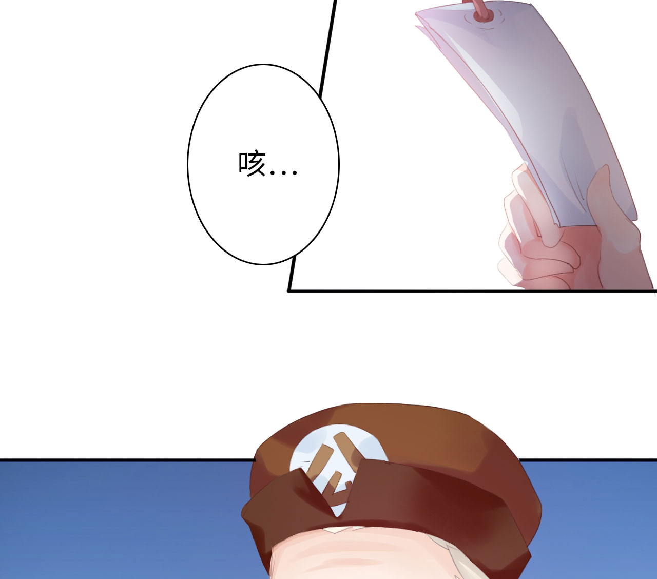 魔盗白骨衣在线关看漫画,第3章：告别小竹村 下4图