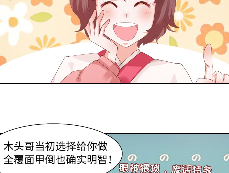 魔道白金徽章选什么漫画,第23章：魔盗团集合 下4图