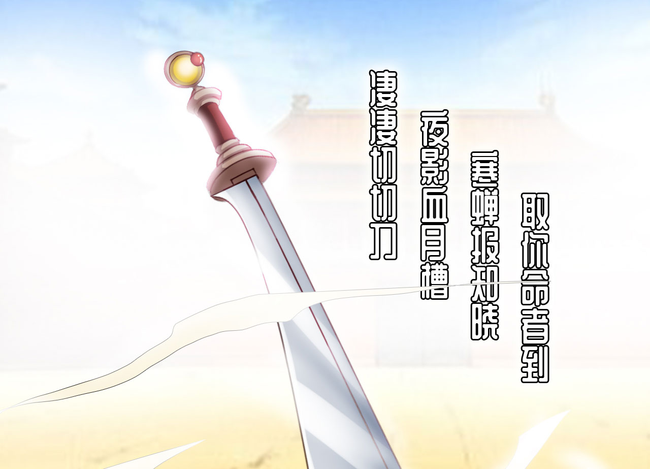 魔盗白骨衣漫画,第37章：叶寒蝉 下5图