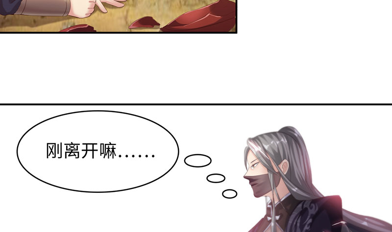 白骨魔鞭漫画,第40章：战场切换 上3图