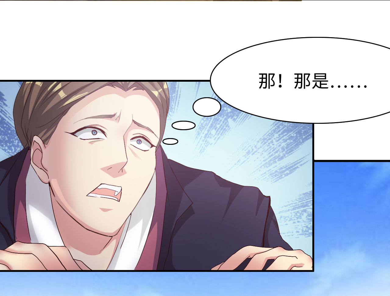 魔盗白骨衣漫画,第37章：叶寒蝉 下4图