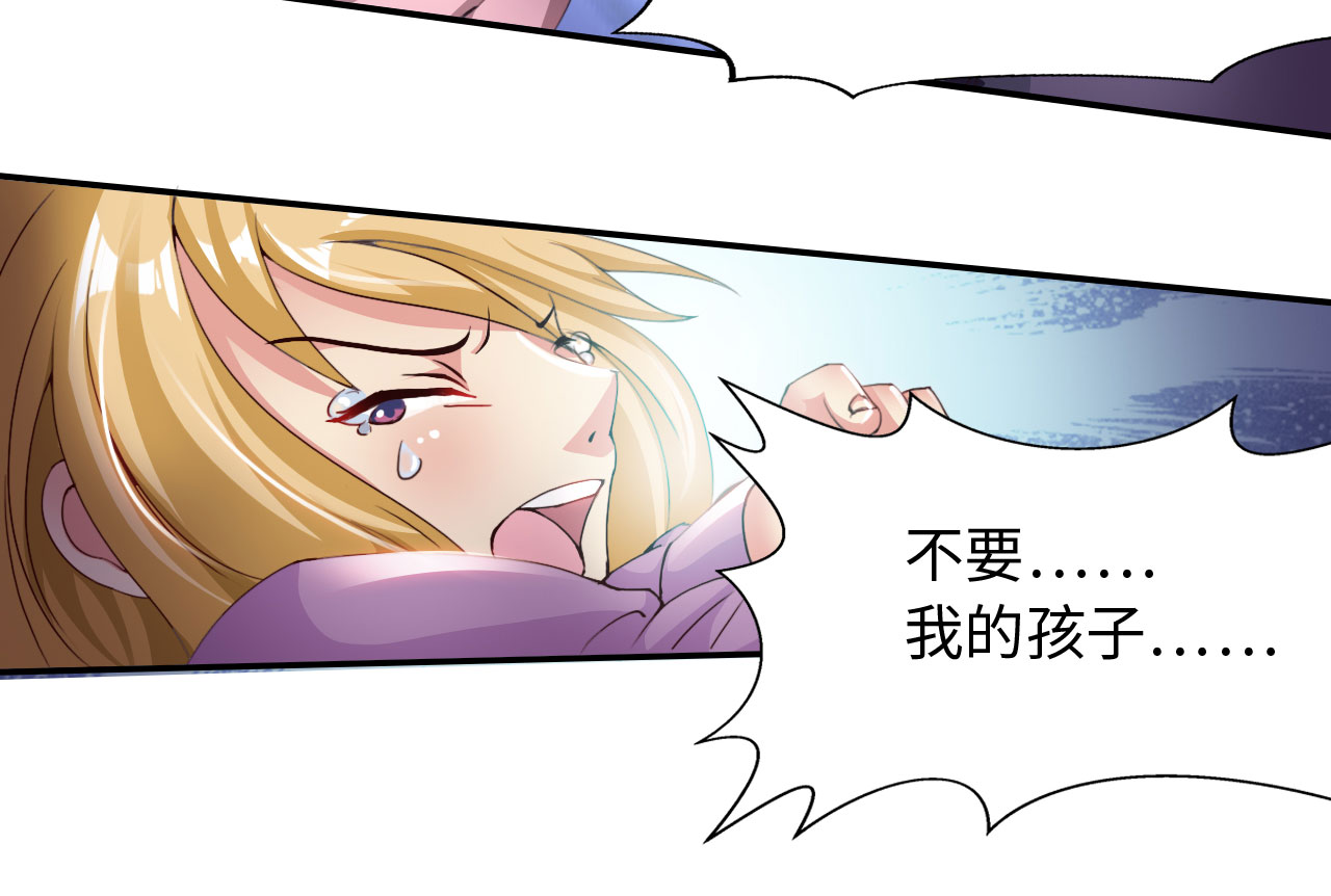 魔盗白骨衣漫画,第33章：京城首恶 下1图