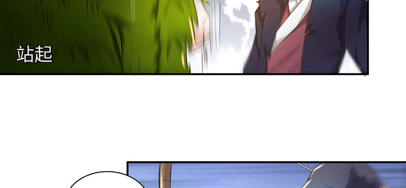 魔盗白骨衣漫画,第46章：公子狗痛苦回忆 上3图