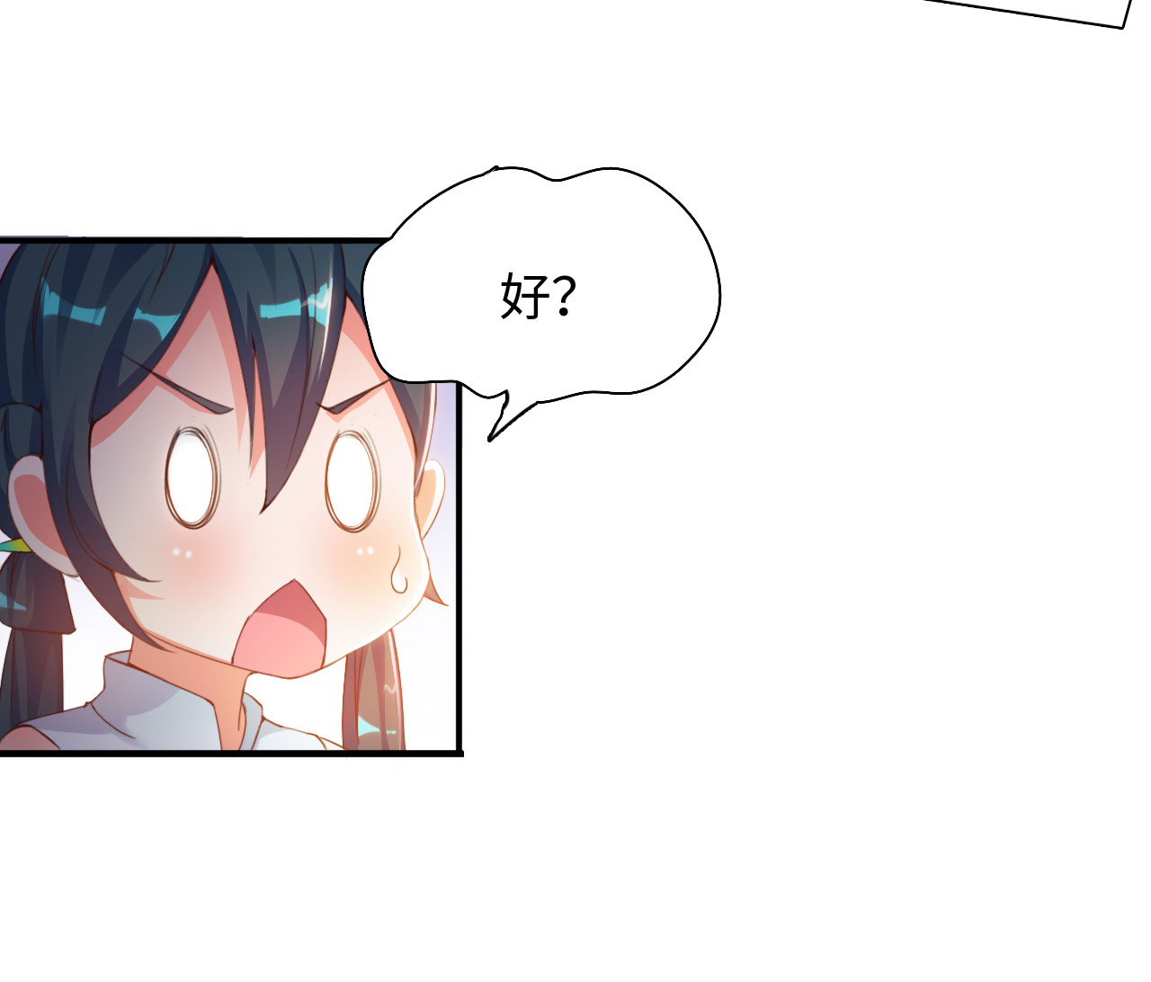 魔盗白骨衣之昆仑雪雷漫画,第15章：踏水之术下5图