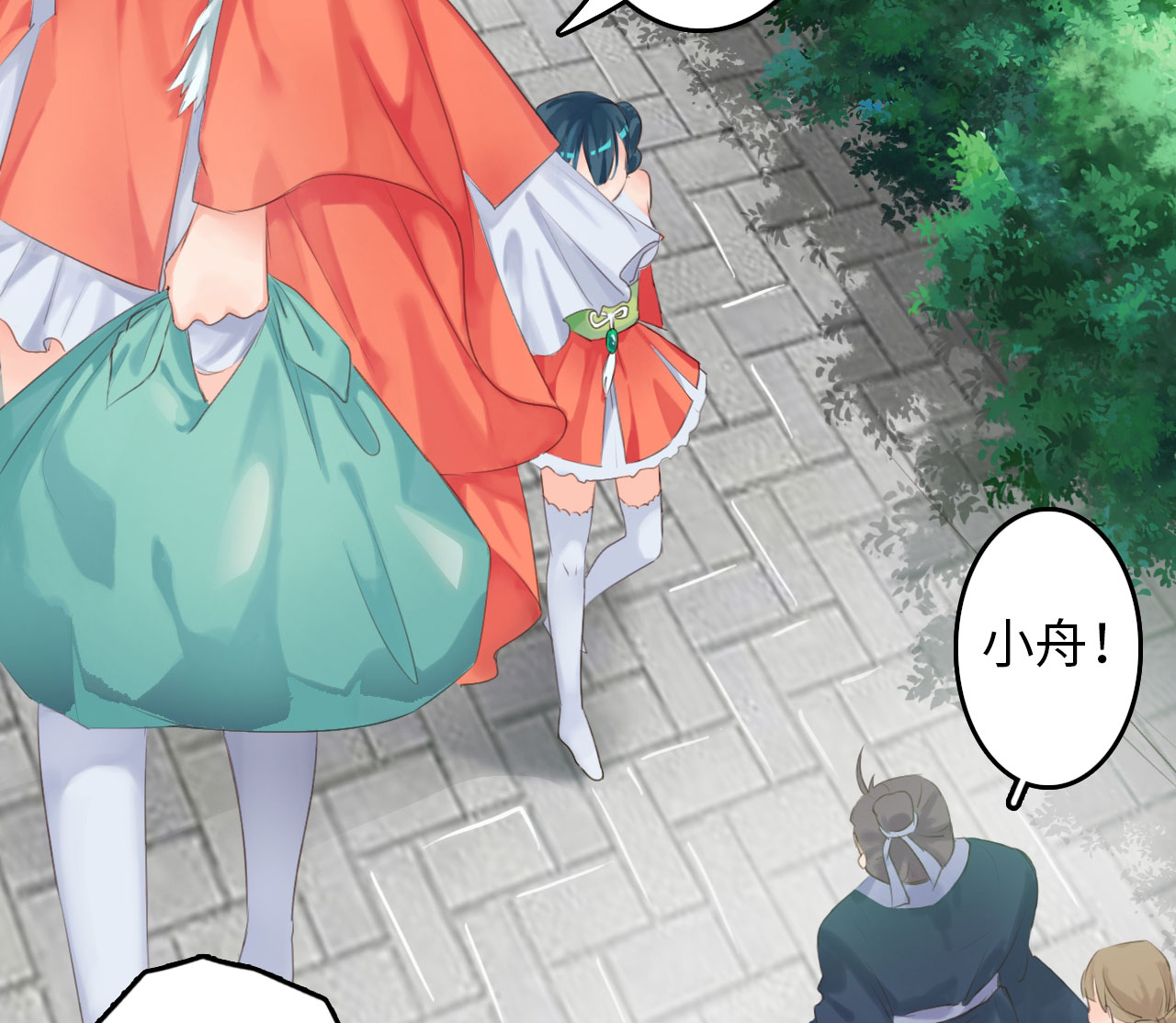 魔盗白骨衣漫画,第2章：告别小竹村 上2图