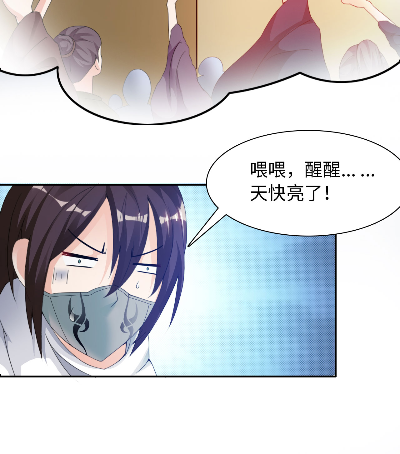 白骨魔窟怎么打漫画,第20章： 楚小舟的梦想 上4图