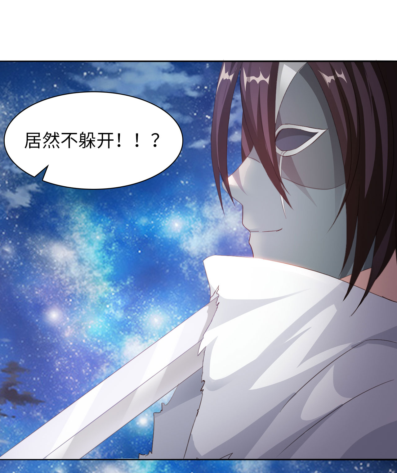 魔盗白骨衣讲的什么漫画,第11章：消失之谜 下5图