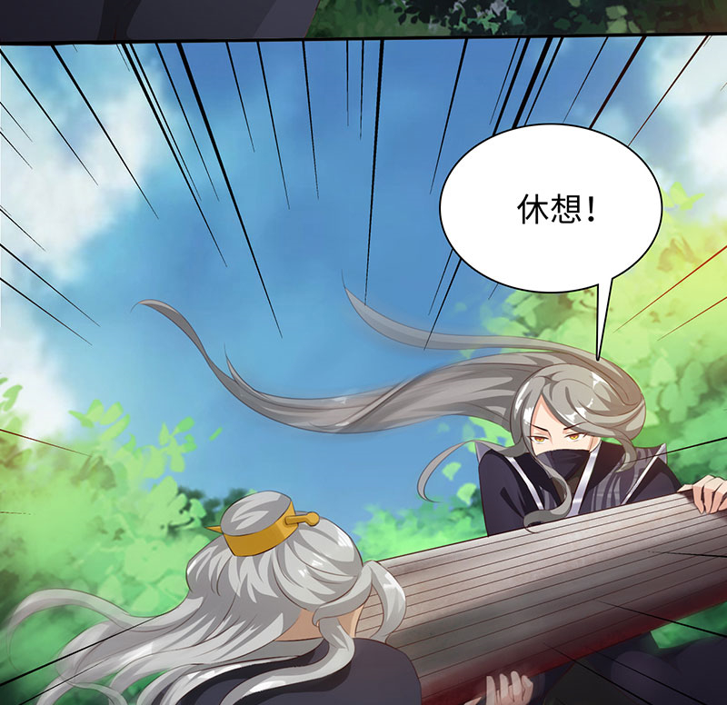 魔盗团8层奖励漫画,第55章：七夕蝉生 下1图