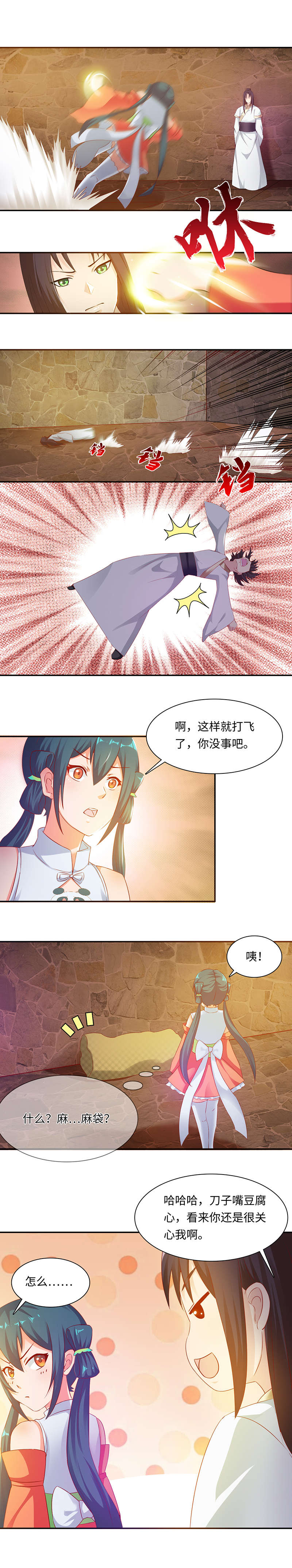 魔盗白骨衣漫画,第72章：嫌疑人 上1图