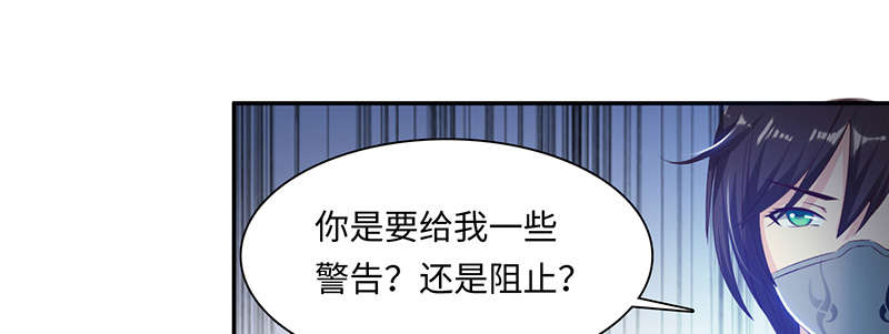 魔道白金徽章选什么漫画,第65章：入境 下5图