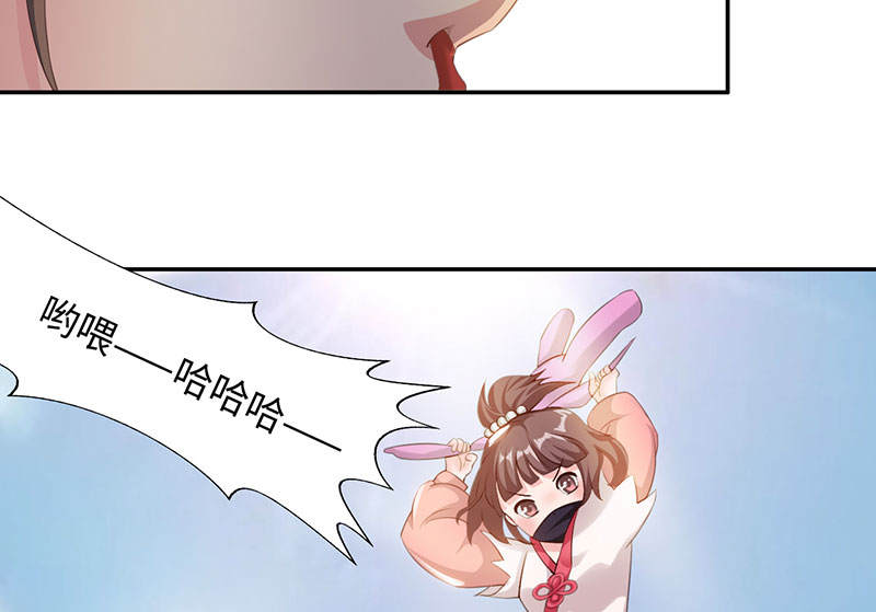 白骨魔鞭漫画,第40章：战场切换 上1图