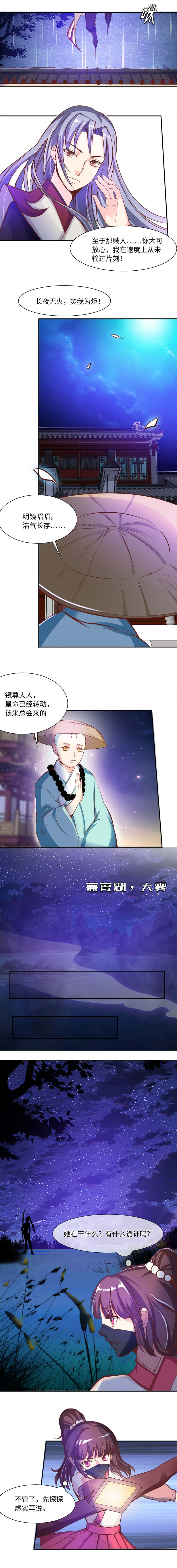 魔盗白骨衣漫画,第94章：结束了  上2图