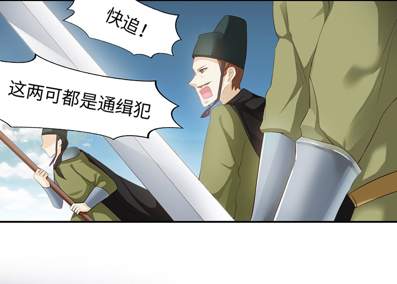 魔盗白骨衣讲的什么漫画,第40章：战场切换 上2图