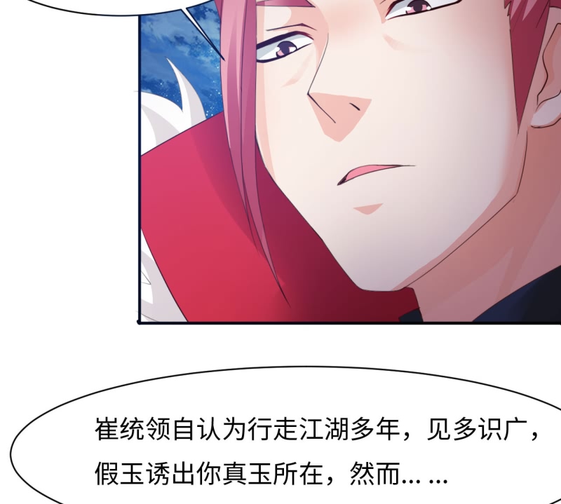 魔盗四骑士漫画,第16章：幻戏·绘卷墨动 上1图