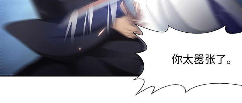 魔盗团8层奖励漫画,第42章：刀刀烈火 上4图