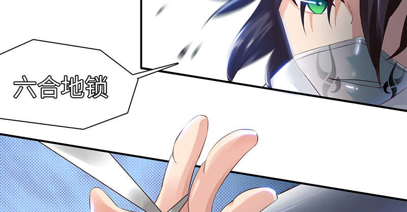 魔盗白骨衣漫画,第53章：百川境 下3图