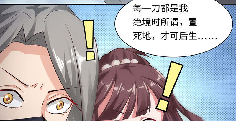 白骨魔鞭漫画,第57章：杀手 下2图